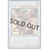 〔状態B〕☆アジア☆レッドデーモンズドラゴンスカーライト【シークレット】{アジアDOCS-JP046}《シンクロ》