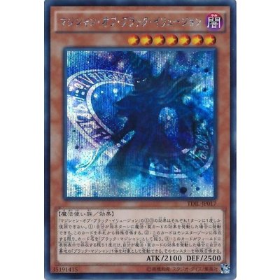 〔状態B〕☆アジア☆マジシャンオブブラックイリュージョン【シークレット】{アジアTDIL-JP017}《モンスター》