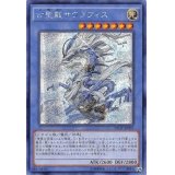 ☆アジア☆古聖戴サウラヴィス【シークレット】{アジアINOV-JP037}《儀式》