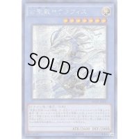 〔状態A-〕☆アジア☆古聖戴サウラヴィス【シークレット】{アジアINOV-JP037}《儀式》