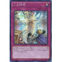 〔状態B〕☆アジア☆次元障壁【シークレット】{アジアINOV-JP078}《罠》