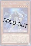 ☆アジア☆蒼穹の機界騎士【シークレット】{アジアEXFO-JP014}《モンスター》