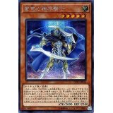 〔状態A-〕☆アジア☆蒼穹の機界騎士【シークレット】{アジアEXFO-JP014}《モンスター》