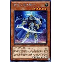 〔状態A-〕☆アジア☆蒼穹の機界騎士【シークレット】{アジアEXFO-JP014}《モンスター》