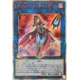 〔状態A-〕☆アジア☆サイバースウィッチ【20thシークレット】{アジアCYHO-JP035}《リンク》