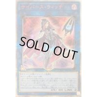 ☆アジア☆サイバースウィッチ【20thシークレット】{アジアCYHO-JP035}《リンク》