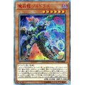 〔状態A-〕☆アジア☆魔晶龍ジルドラス【20thシークレット】{アジアCYHO-JP021}《モンスター》