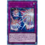 〔状態A-〕☆アジア☆ミラーフォースランチャー【20thシークレット】{アジアCYHO-JP069}《罠》
