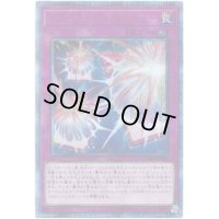 〔状態B〕☆アジア☆ミラーフォースランチャー【20thシークレット】{アジアCYHO-JP069}《罠》