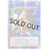 〔状態B〕☆アジア☆破滅の美神ルイン【20thシークレット】{アジアCYHO-JP029}《儀式》