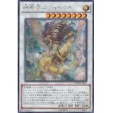 〔状態A-〕☆アジア☆輝竜星ショウフク【シークレット】{アジアDUEA-JA051}《シンクロ》