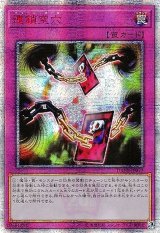 〔状態A-〕☆アジア☆連鎖空穴【20thシークレット】{アジアDANE-JP077}《罠》