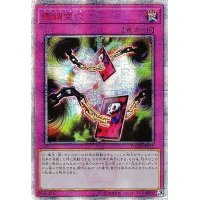 〔状態A-〕☆アジア☆連鎖空穴【20thシークレット】{アジアDANE-JP077}《罠》
