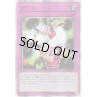 〔状態B〕☆アジア☆連鎖空穴【20thシークレット】{アジアDANE-JP077}《罠》