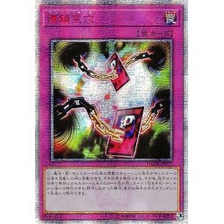 画像1: 〔状態A-〕☆アジア☆連鎖空穴【20thシークレット】{アジアDANE-JP077}《罠》