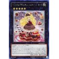 ☆アジア☆マドルチェプディンセスショコアラモード【シークレット】{アジアCROS-JP051}《エクシーズ》