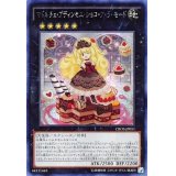〔状態A-〕☆アジア☆マドルチェプディンセスショコアラモード【シークレット】{アジアCROS-JP051}《エクシーズ》