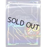 〔状態A-〕スリーブ『ZEXALブルー2013』70枚入り【-】{-}《スリーブ》