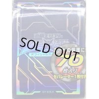 〔状態A-〕スリーブ『ZEXALブルー2013』70枚入り【-】{-}《スリーブ》