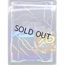 画像1: 〔状態A-〕スリーブ『ZEXALブルー2013』70枚入り【-】{-}《スリーブ》