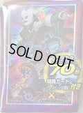 スリーブ『ゴーストリックアルカード(カードなし)』70枚入り【-】{-}《スリーブ》