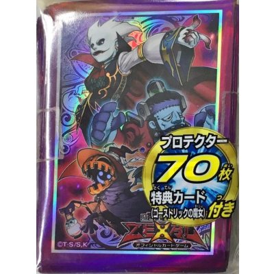 スリーブ『ゴーストリックアルカード(カードあり)』70枚入り【-】{-}《スリーブ》