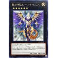 〔状態A-〕聖刻龍王アトゥムス【レア】{LVP1-JP032}《エクシーズ》