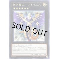 〔状態B〕聖刻龍王アトゥムス【レア】{LVP1-JP032}《エクシーズ》