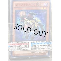 画像2: スリーブ『ゴーストリックアルカード(カードあり)』70枚入り【-】{-}《スリーブ》
