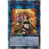 〔状態A-〕☆アジア☆灼熱の火霊使いヒータ【20thシークレット】{アジアSAST-JP056}《リンク》