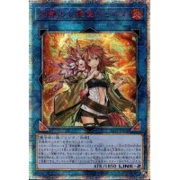 〔状態A-〕☆アジア☆灼熱の火霊使いヒータ【20thシークレット】{アジアSAST-JP056}《リンク》