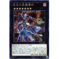 〔状態B〕☆アジア☆虚空の黒魔導師【シークレット】{アジアTDIL-JP052}《エクシーズ》