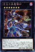 〔状態B〕☆アジア☆虚空の黒魔導師【シークレット】{アジアTDIL-JP052}《エクシーズ》