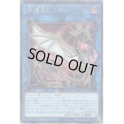 画像1: 〔状態B〕☆アジア☆守護竜ピスティ【シークレット】{アジアSAST-JP052}《リンク》