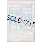 〔状態B〕☆アジア☆星杯の神子イヴ【20thシークレット】{アジアDANE-JP035}《シンクロ》