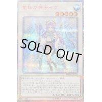 〔状態B〕☆アジア☆星杯の神子イヴ【20thシークレット】{アジアDANE-JP035}《シンクロ》