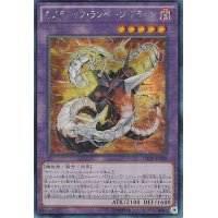 〔状態B〕☆アジア☆キメラテックランページドラゴン【シークレット】{アジアCROS-JP089}《融合》