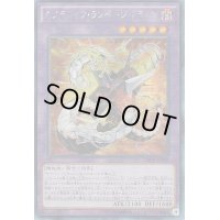 ☆アジア☆キメラテックランページドラゴン【シークレット】{アジアCROS-JP089}《融合》