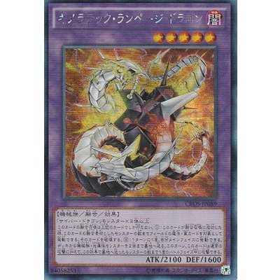 〔状態B〕☆アジア☆キメラテックランページドラゴン【シークレット】{アジアCROS-JP089}《融合》