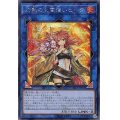 〔状態A-〕☆アジア☆灼熱の火霊使いヒータ【シークレット】{アジアSAST-JP056}《リンク》