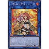 〔状態B〕☆アジア☆灼熱の火霊使いヒータ【シークレット】{アジアSAST-JP056}《リンク》