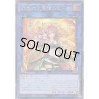 〔状態B〕☆アジア☆灼熱の火霊使いヒータ【シークレット】{アジアSAST-JP056}《リンク》