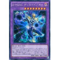 ☆アジア☆DHEROディストピアガイ【シークレット】{アジアSPDS-JP004}《融合》