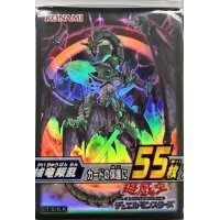 〔状態A-〕スリーブ『機械竜叛乱』55枚入り【-】{-}《スリーブ》