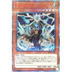 画像1: 〔状態A-〕☆アジア☆封狼雷坊【20thシークレット】{アジアSAST-JP026}《モンスター》