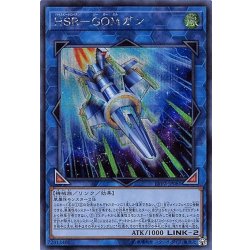 画像1: 〔状態A-〕☆アジア☆HSRGOMガン【シークレット】{アジアLVP2-JP081}《リンク》