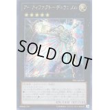 〔状態C〕☆アジア☆アーティファクトデュランダル【シークレット】{アジアPRIO-JP049}《エクシーズ》