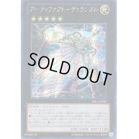 〔状態B〕☆アジア☆アーティファクトデュランダル【シークレット】{アジアPRIO-JP049}《エクシーズ》