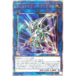 画像1: 〔状態B〕☆アジア☆TGトライデントランチャー【20thシークレット】{アジアSAST-JP050}《リンク》