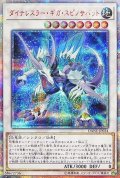 〔状態A-〕☆アジア☆ダイナレスラーギガスピノサバット【20thシークレット】{アジアDANE-JP034}《シンクロ》